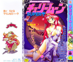 [Anthology] Cherry Moon SUPER! Vol. 5