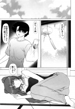 (COMIC1☆3) [GEBOKU SHUPPAN (PIN VICE)] PURE NEXT GENERATION Vol. 12 Tama-nee to Natsu no Gogo (ToHeart2) - page 5