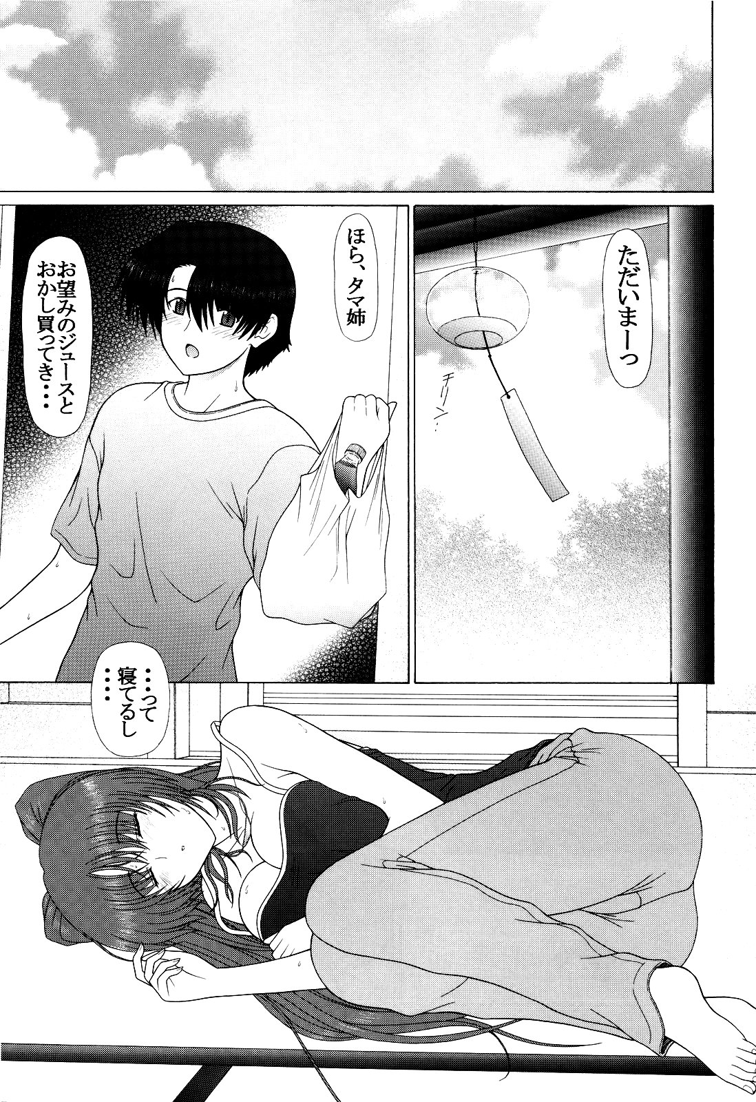 (COMIC1☆3) [GEBOKU SHUPPAN (PIN VICE)] PURE NEXT GENERATION Vol. 12 Tama-nee to Natsu no Gogo (ToHeart2) page 5 full