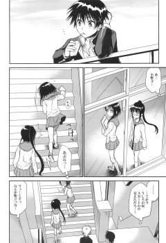 (C84) [Takumi na Muchi (Takumi na Muchi)] Urakoi (Nisekoi) - page 3