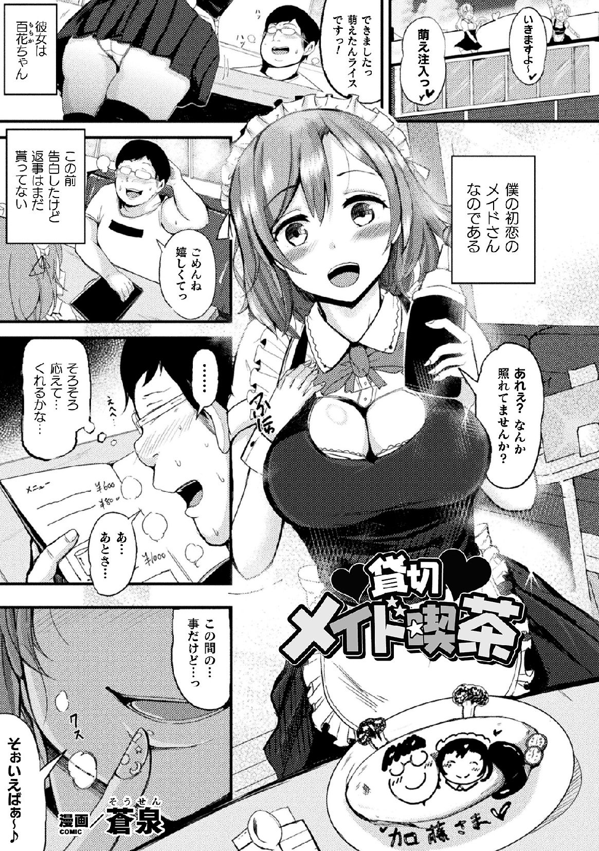 [Anthology] 2D Comic Magazine Tairyou Nakadashi de Ranshi o Kanzen Houi Vol.2 page 41 full