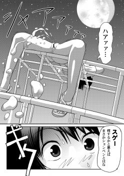 [Chimee House (Takapi)] Misari no Sachina Nikki [Digital] - page 8