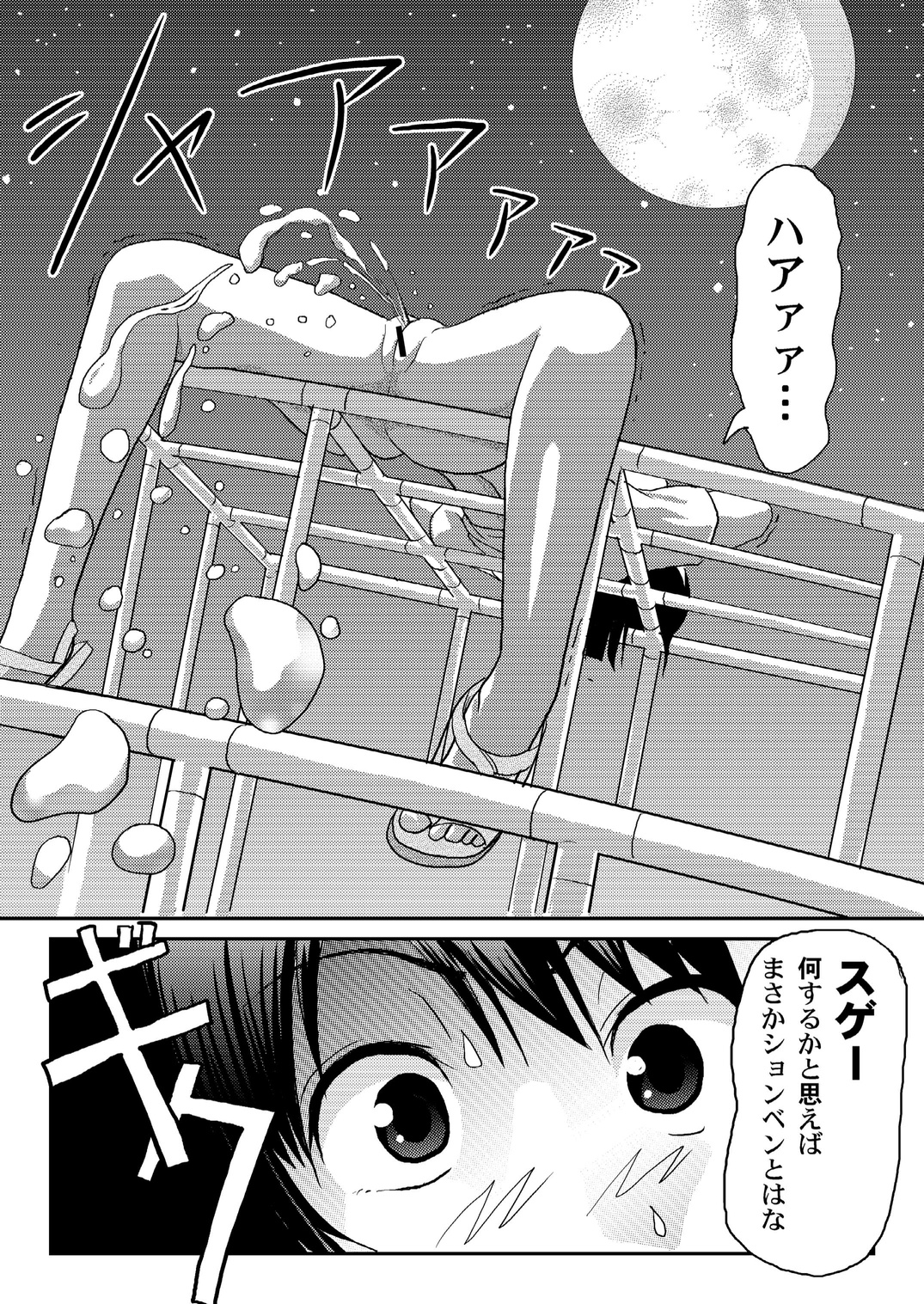 [Chimee House (Takapi)] Misari no Sachina Nikki [Digital] page 8 full