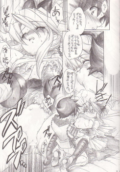 (CR32) [Toko-ya (Kitoen)] Mo Ichido Tamanegi Ringo. (Breath Of Fire III) - page 8