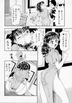 [Kanikuu Kaita] Chikashitsu Shoujo Ningyou - page 48