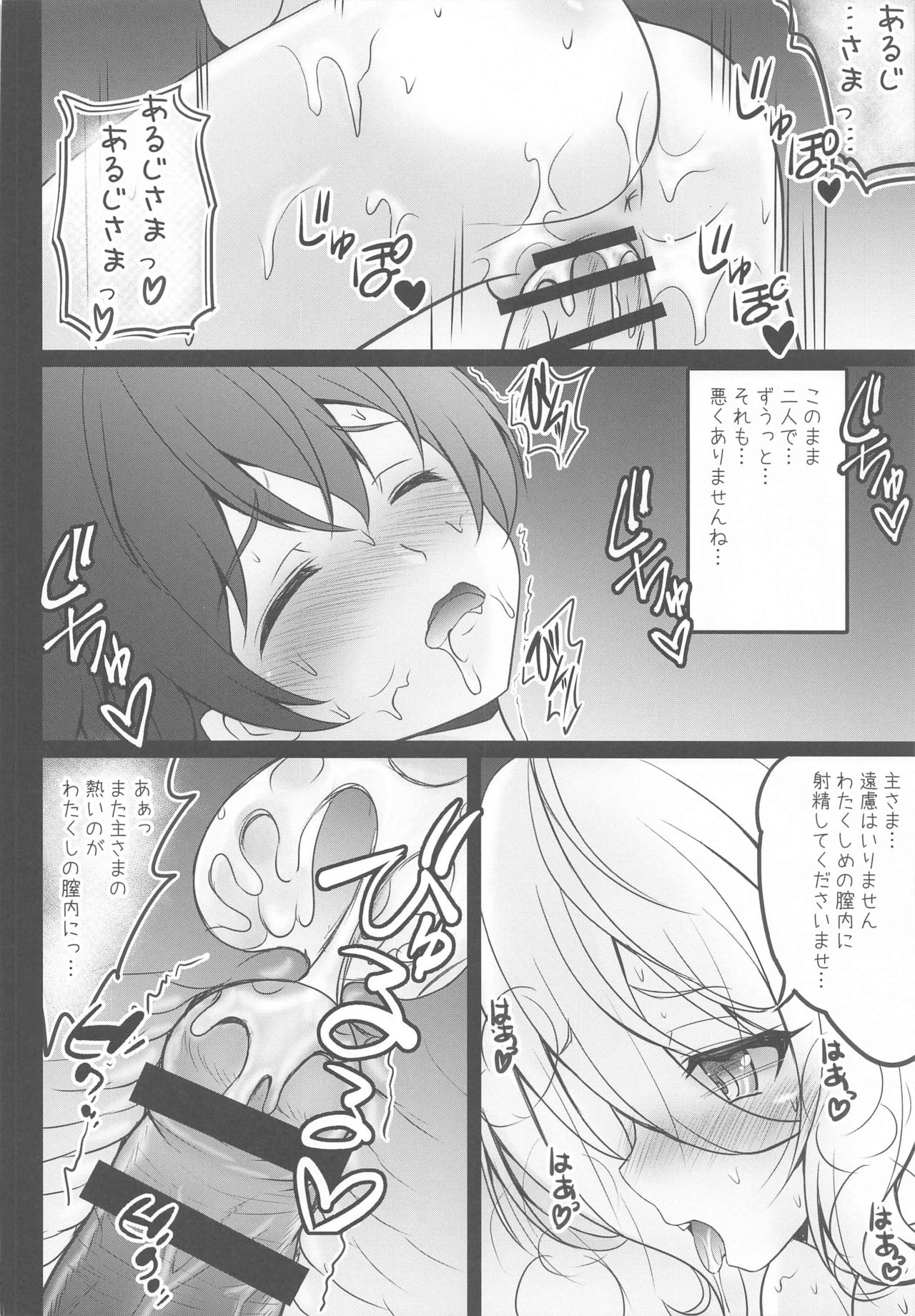 [SHINING (Shaian)] Aruji-sama Kokkoro to Okusuri Ecchi Shimashou (Princess Connect Re:Dive) page 13 full