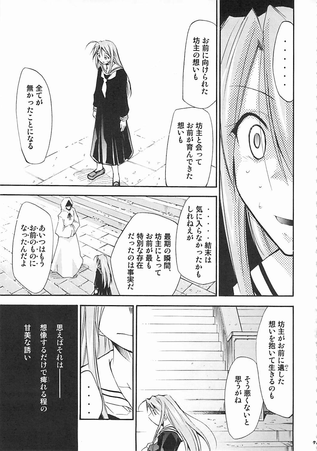 (C72) [Studio Kimigabuchi (Kimimaru)] Negimaru! 5 (Mahou Sensei Negima!) page 70 full