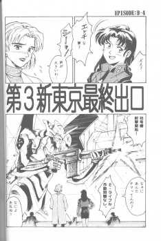 [Takahiro Kutugi] Friends Yes We're (Evangelion) - page 35
