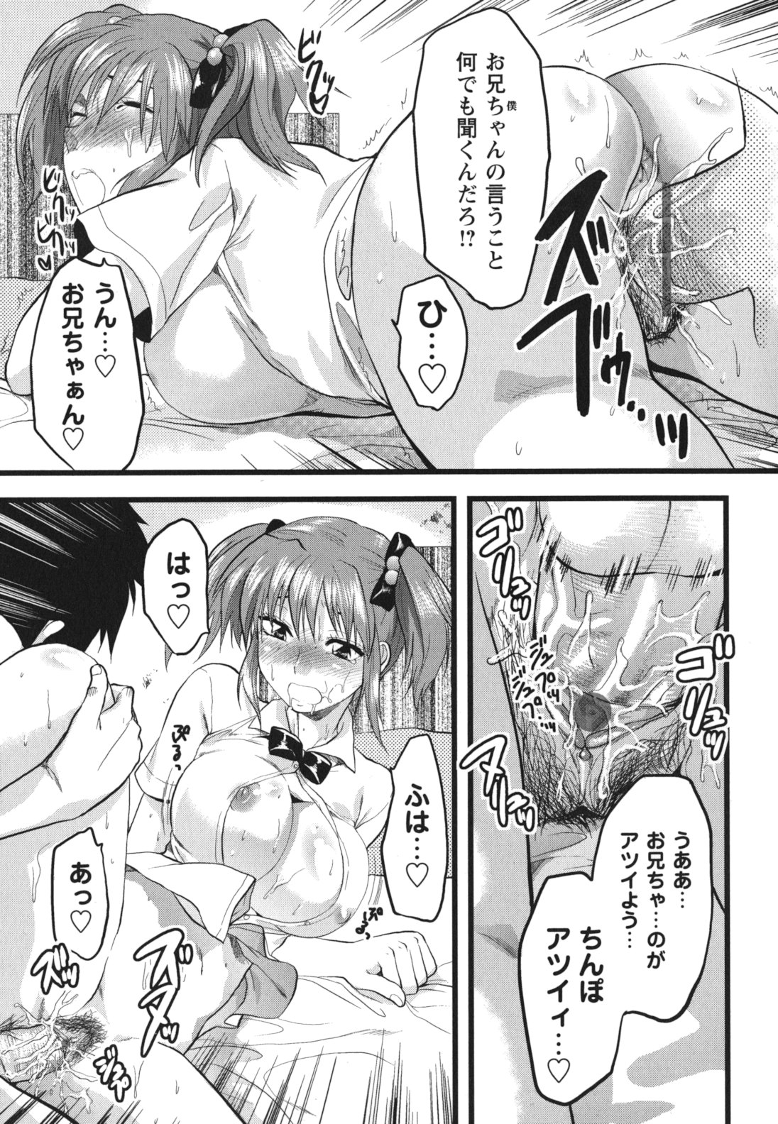 [Yuzuki N Dash] Gyutto!! Oneechan page 22 full