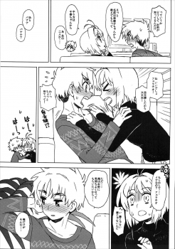(C91) [MURDERHOUSE (Workaholic)] Kotaete! Syaoran-kun (Cardcaptor Sakura) - page 12
