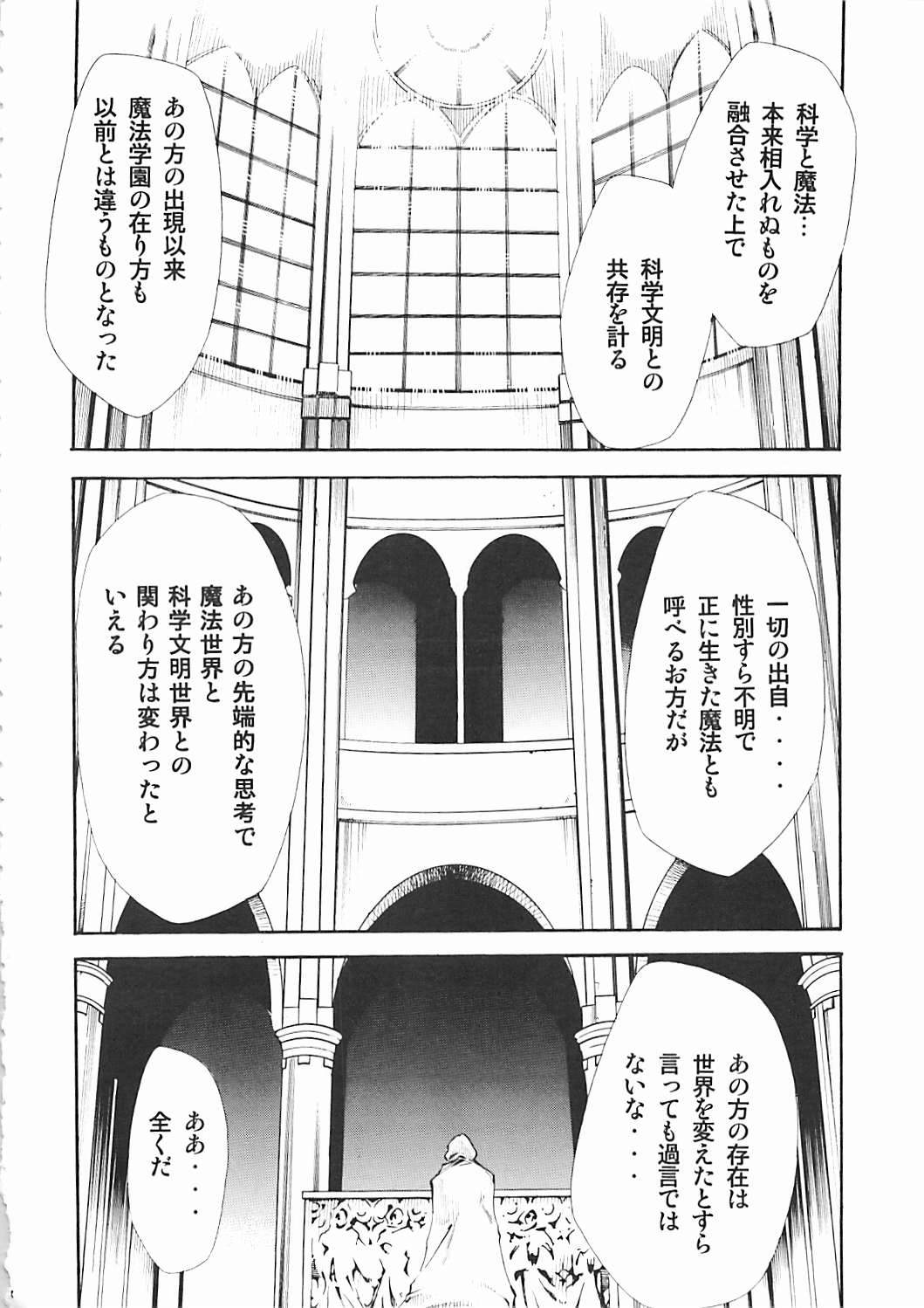 (C72) [Studio Kimigabuchi (Kimimaru)] Negimaru! 5 (Mahou Sensei Negima!) page 3 full