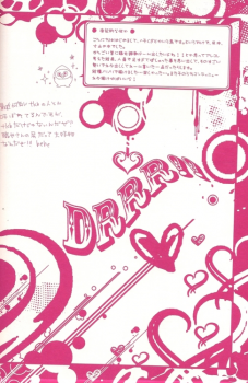 (C80) [RB (Heso Kugi)] Orihara Izaya Choukyou Game (Durarara!!) - page 30