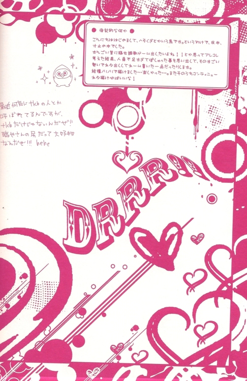 (C80) [RB (Heso Kugi)] Orihara Izaya Choukyou Game (Durarara!!) page 30 full