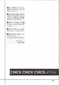 (C74) [SUBSONIC FACTOR (Ria Tajima)] CHICK CHICK CHICK (BLEACH) - page 24