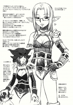(C78) [Dedepoppo (Ebifly, Neriwasabi)] Fuwa Fuwa (Final Fantasy XI) - page 35