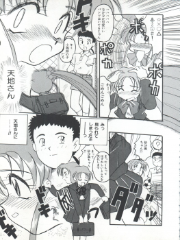 (C54) [Itaba Tatamiten (Itaba Hiroshi)] Nisemono 3 (Pretty Sammy, Nurse Angel Ririka SOS, Samurai Spirits) - page 35
