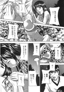 [Higuchi Takeru] Saigo no Negai - page 31