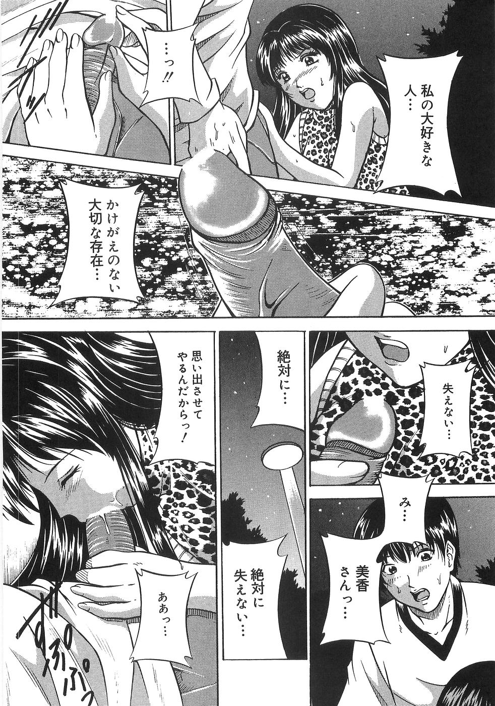 [Higuchi Takeru] Saigo no Negai page 31 full