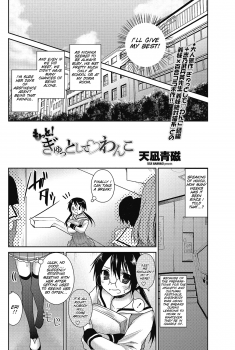 [Amanagi Seiji] Motto! Gyutto Shite Wanko (COMIC Penguin Club 2012-12) [English] [SMDC] - page 4