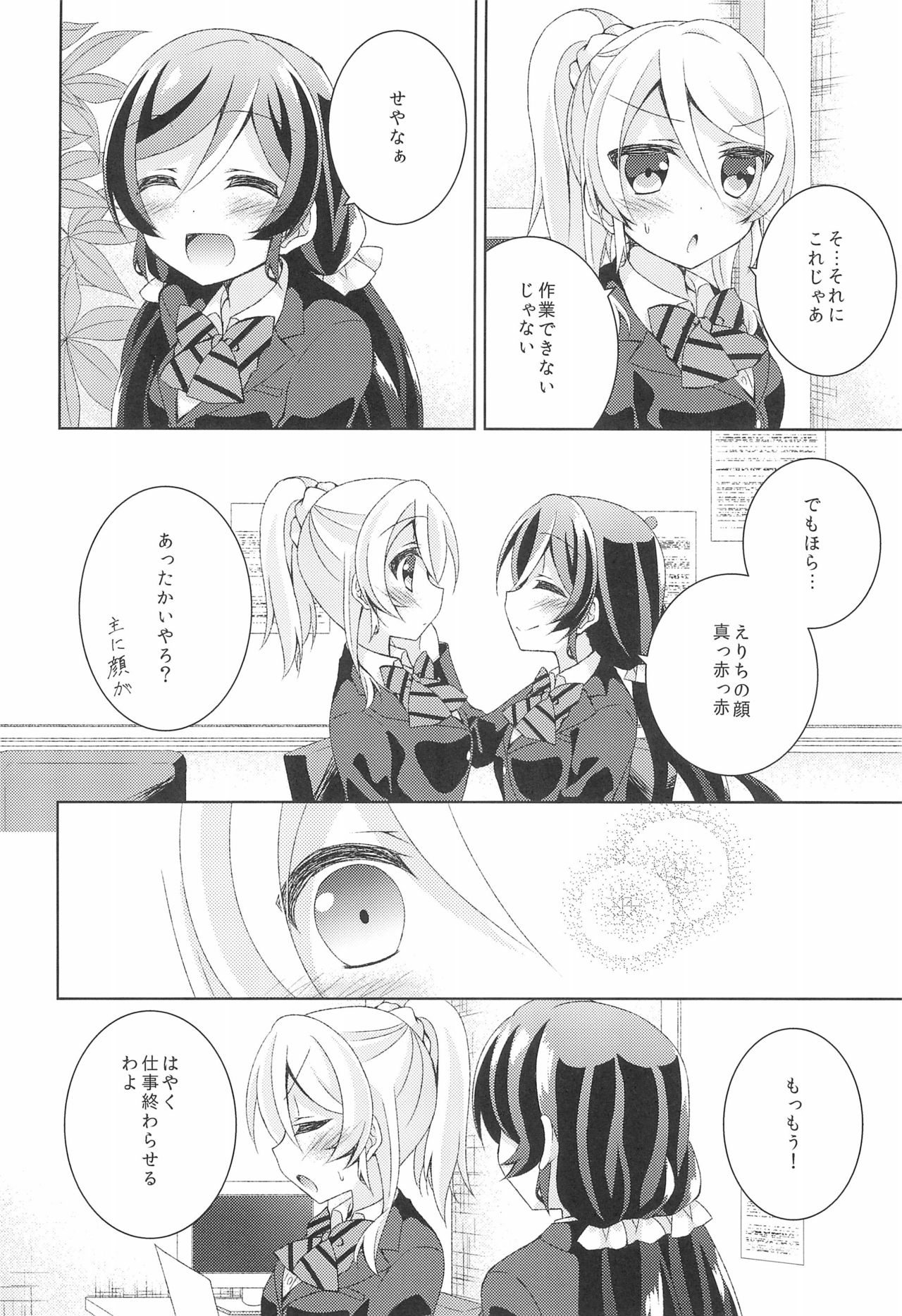 (C89) [Genmaicha (Mogu)] Sleep Over (Love Live!) page 10 full