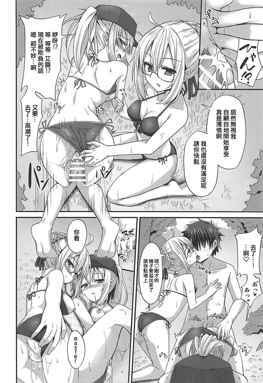 (C94) [2nd Life (Hino)] Summer Heroines (Fate/Grand Order) [Chinese] [奧日個人漢化] page 17 full