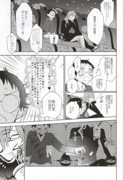 (Zenkai Cadence 3) [DAIRA (Himeno)] Hisshou Date-jutsu! (Yowamushi Pedal) - page 14