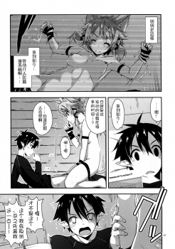 (C90) [Angyadow (Shikei)] Case closed. (Sword Art Online) [Chinese] [嗶咔嗶咔漢化組] - page 8