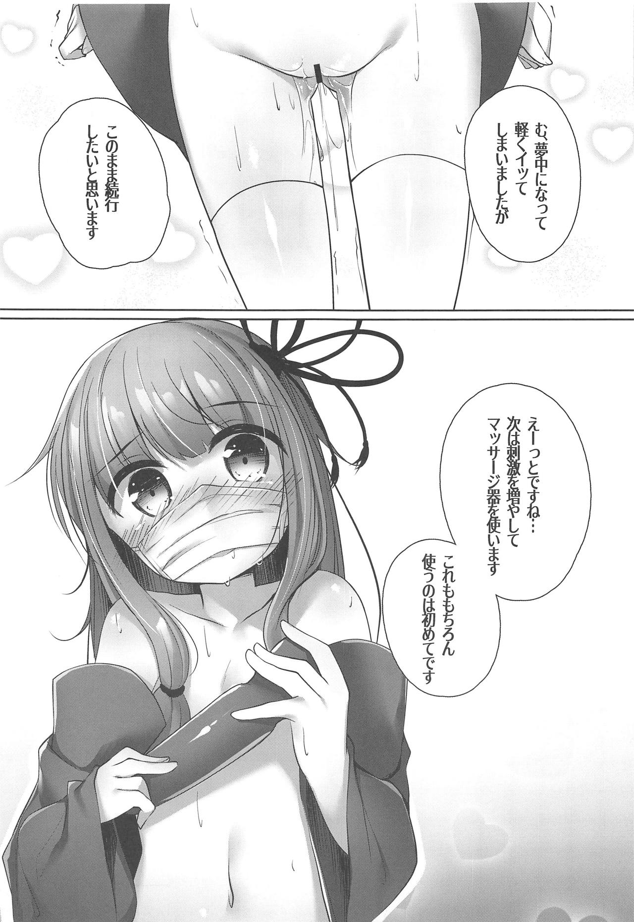 (Kono Koe Todoke, Tsuki made mo Go) [Amo Shanshan (Amo)] Haishin de Okozukai o Kasegu Akane-chan (VOICEROID) page 10 full