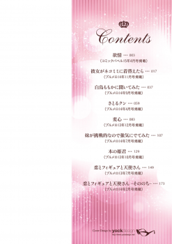 [Miyabi] Otomehime [Digital] - page 2
