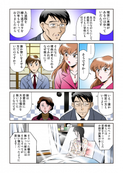 [Yusura] Onna Reibaishi Youkou 4 - page 7