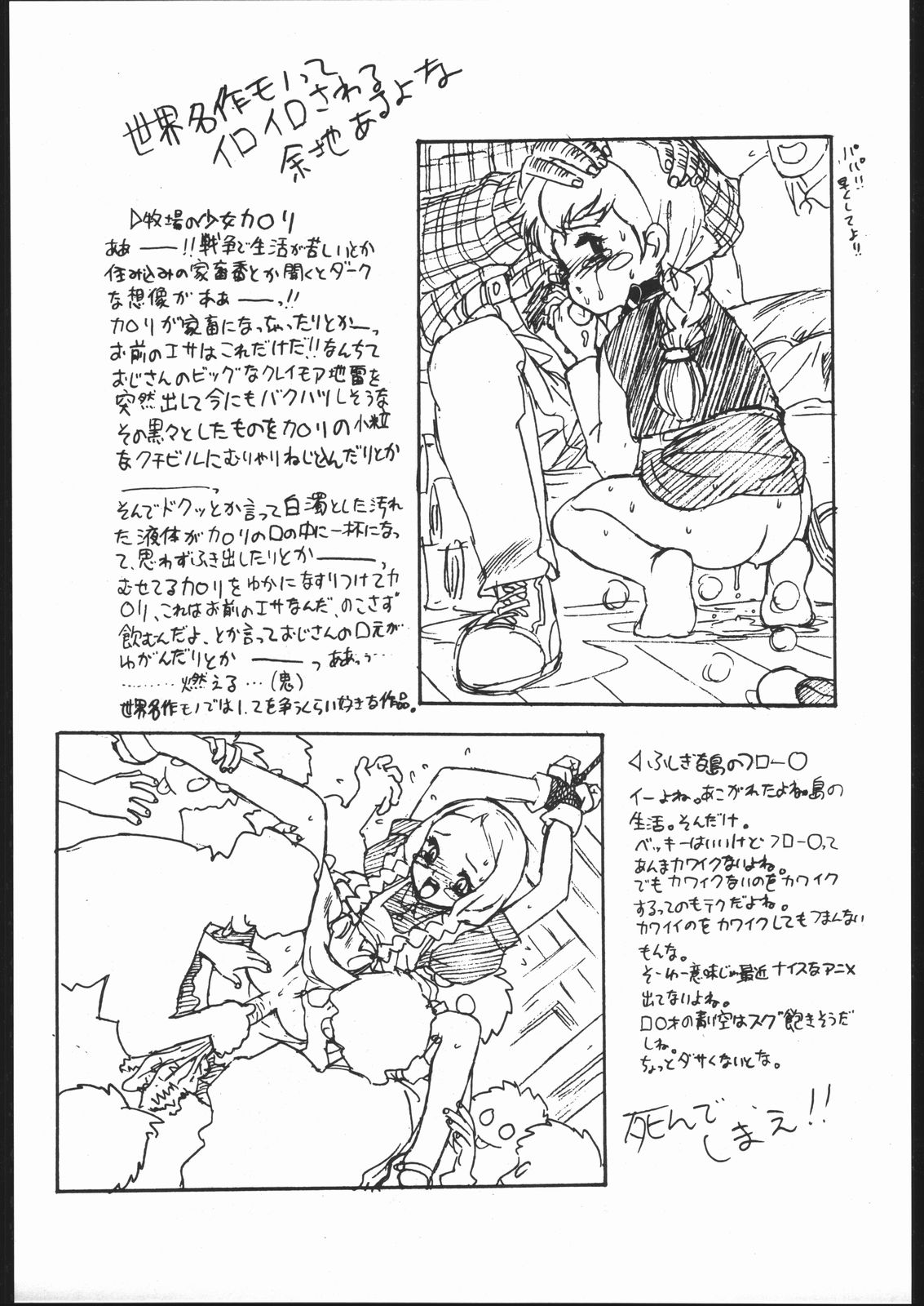 [Paradise City (Various)] Rakuen Toshi Soukan Junbi-gou (Neon Genesis Evangelion) page 42 full