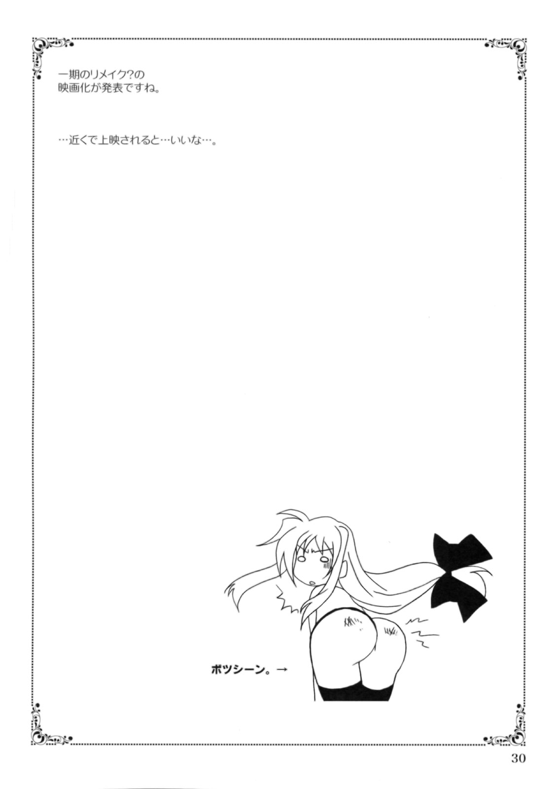 (C74) [PLUM (Kanna)] Mahou Shoujo Magical SEED OTHER (Mahou Shoujo Lyrical Nanoha) [English] [Slayerjammer] page 29 full