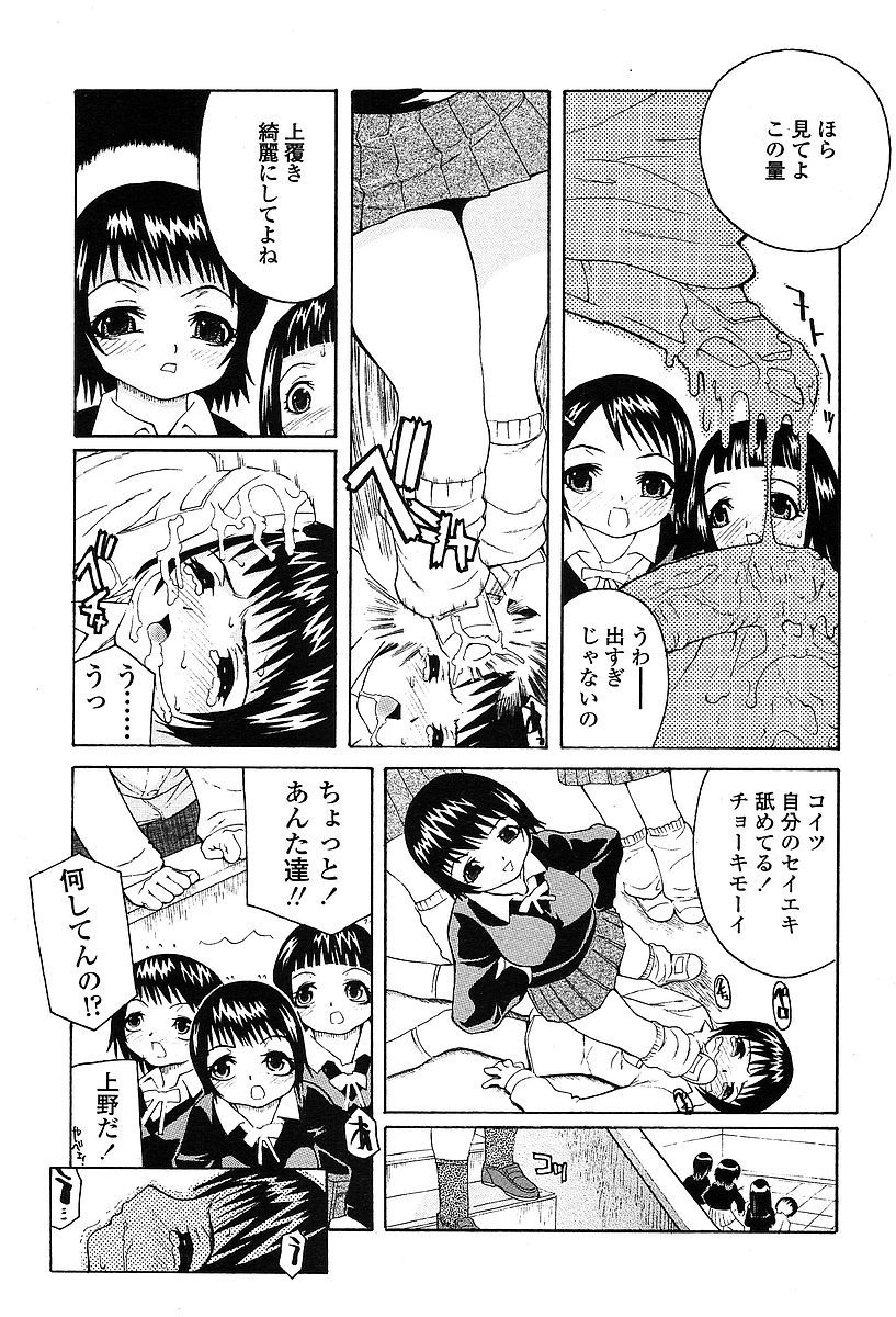 COMIC TENMA 2004-03 page 362 full