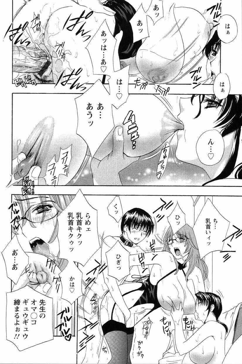 [Drill Murata] Dopyu Dopyu Hokenshitsu page 149 full