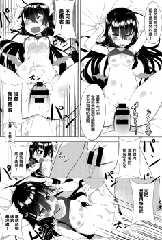 [Tairame] Deai no Maoushiro! (COMIC Anthurium 029 2015-09) [Chinese] - page 20