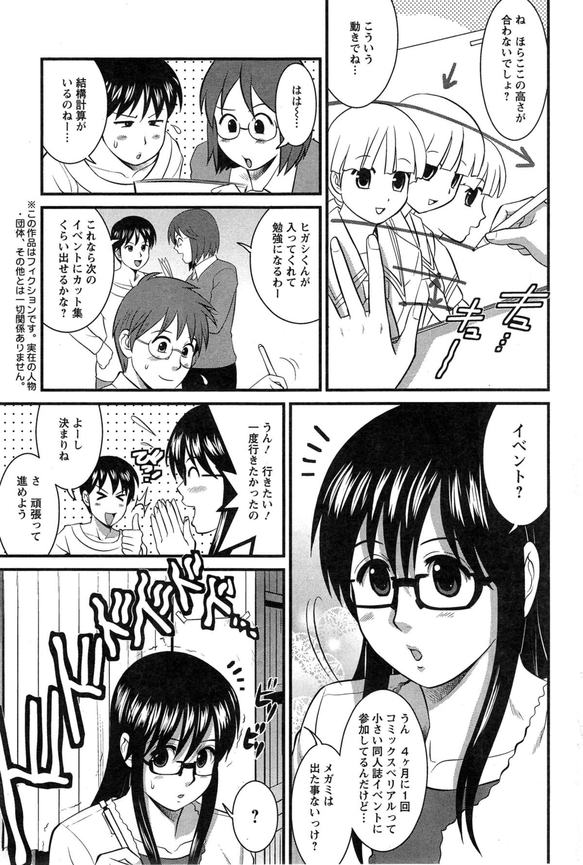 Action Pizazz Cgumi 2015-02 page 171 full