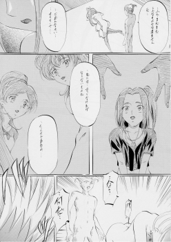 [Busou Megami (Kannaduki Kanna)] cure2 suite (Suite Precure) - page 24