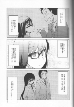 (C83) [Metamor (Ryo)] Natsuzuka san no Himitsu. Vol.1 Deai Hen - page 8