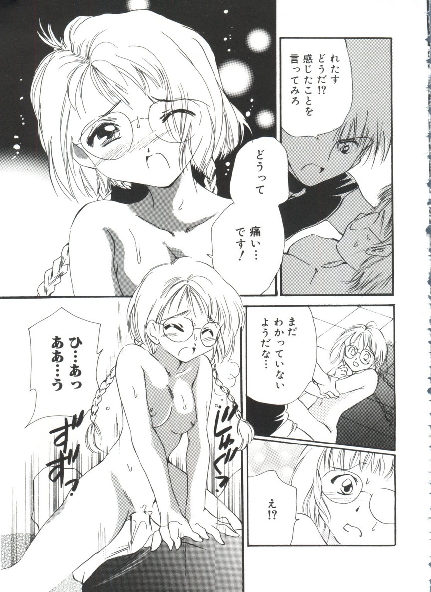 [doujinshi anthology] Moe Chara Zensho Vol.  2 (Kasumin, Pretty Sammy, Card Captor Sakura, Tokyo Mew Mew) page 150 full