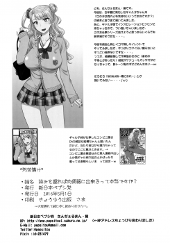 (COMIC1☆10) [Shinnihon Pepsitou (St.germain-sal)] Yowami o Nigireba Nikubenki ni Dekirutte Hontou desu ka? (Oshiete! Galko-chan) [Chinese] [哈尼喵汉化组] - page 14