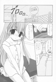 (Shiori to Saori no Orusuban Shiyo!!) [Imomuya Honpo (Azuma Yuki)] Dokkidoki! Yuuenchi (Hajimete No Orusuban) - page 5