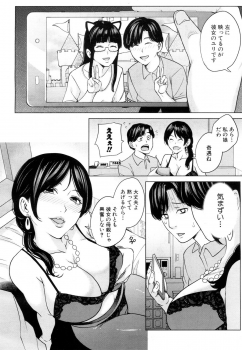 [Maimu Maimu] Kanojo no Mama to Deai Kei de... Chap1-2 [Digital] - page 8