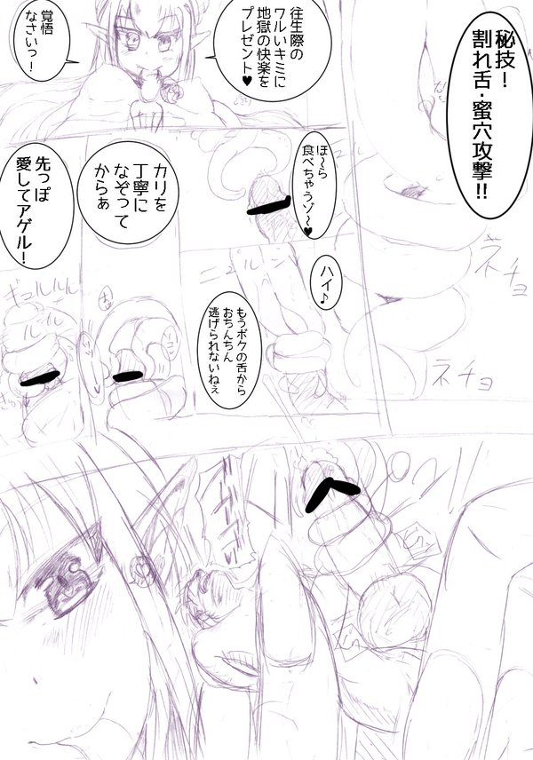 [abc-pauler] Devil snake musume chan page 3 full