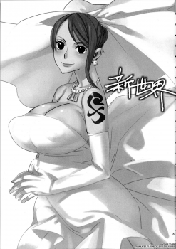 (C73) [Abradeli Kami (Bobobo)] Shinsekai (One Piece) [English] [Rapture Scans] - page 2
