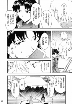 (C67) [Studio Kimigabuchi (Kimimaru)] RE-TAKE 2 (Neon Genesis Evangelion) - page 27