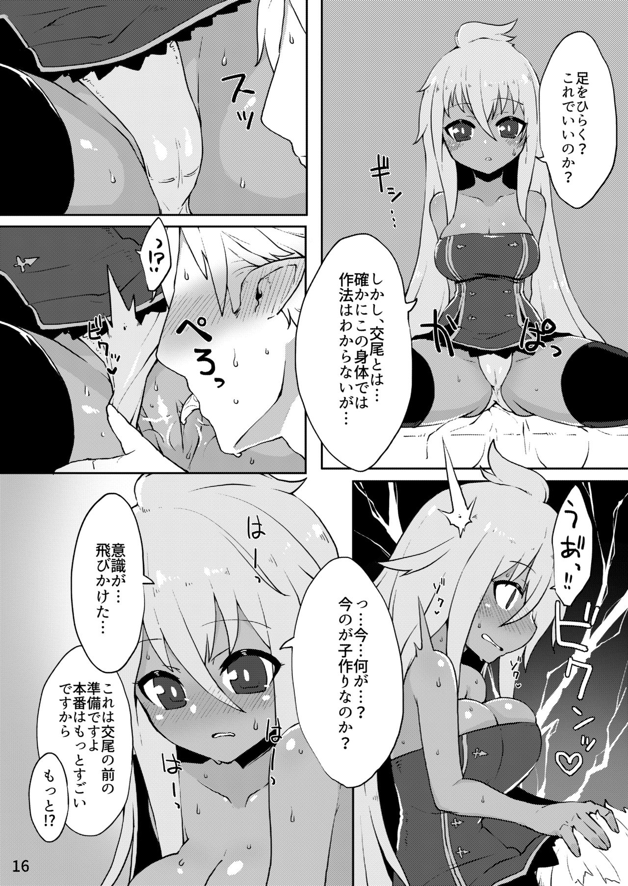 [Egmi=Aruna (KATUU)] Doraburu! Seishoujuu Hen (Granblue Fantasy) [Digital] page 15 full