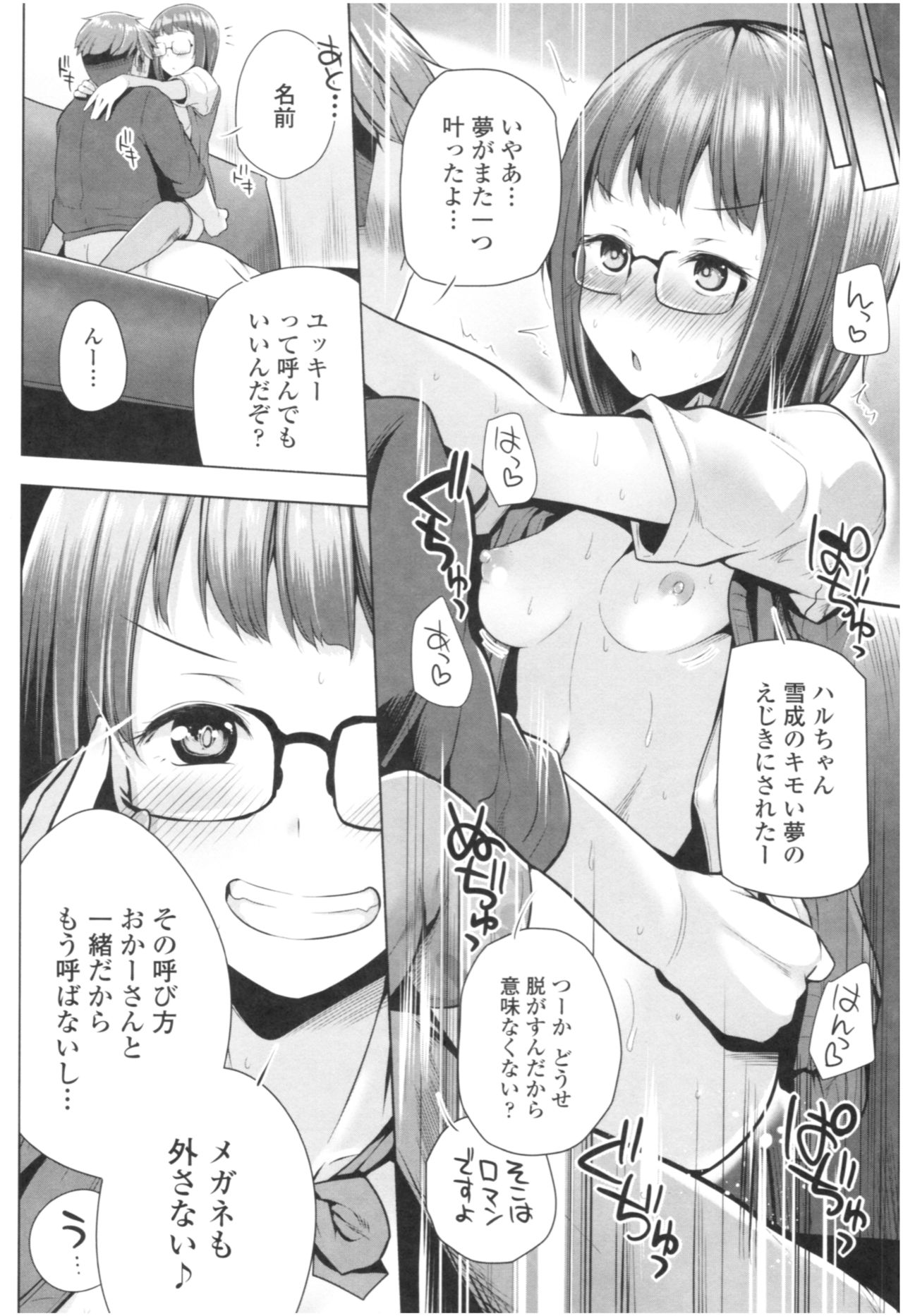 [Yoshida] Omae ga Watashi wo Mama ni surundayo!! page 61 full