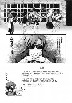 [Kuma x Usagi (Sakura Rio)] Nemureru Saga no Zombie (Zombie Land Saga) [2019-01-04] - page 3