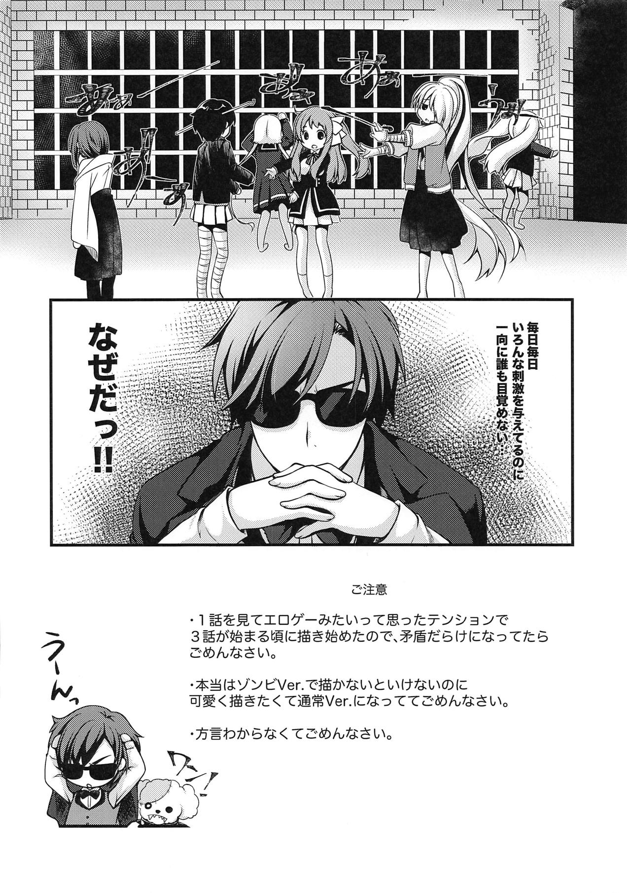 [Kuma x Usagi (Sakura Rio)] Nemureru Saga no Zombie (Zombie Land Saga) [2019-01-04] page 3 full