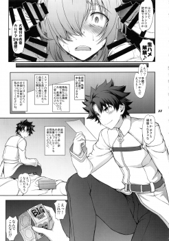 [Majimadou (Matou)] Senpai dake ga Shiranai Nanatsu no Kiroku (Fate/Grand Order) - page 26